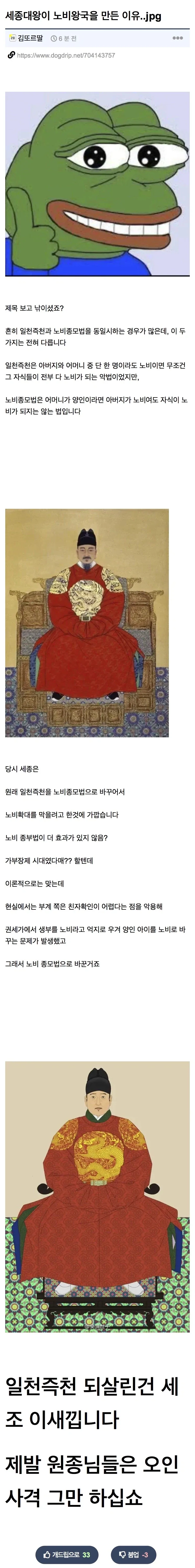 세종대왕이 노비왕국을 만든 이유_1.webp
