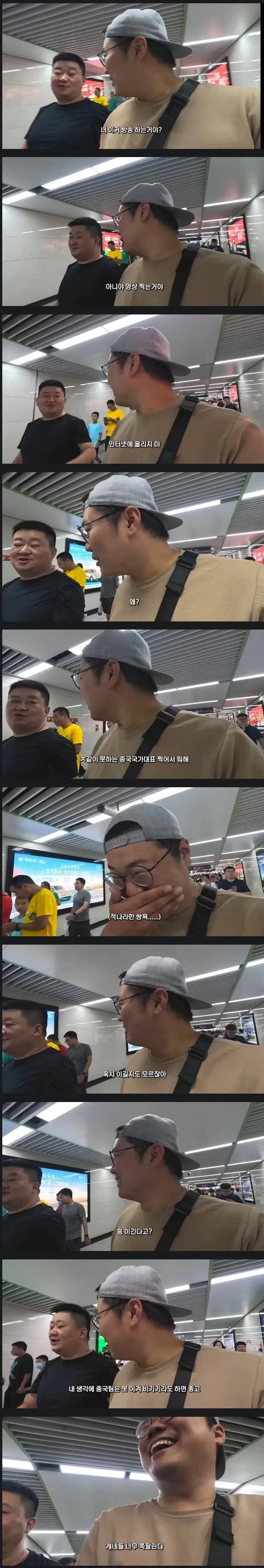 한국인 유튜버 촬영 통제하는 중국인.jpg_1.webp
