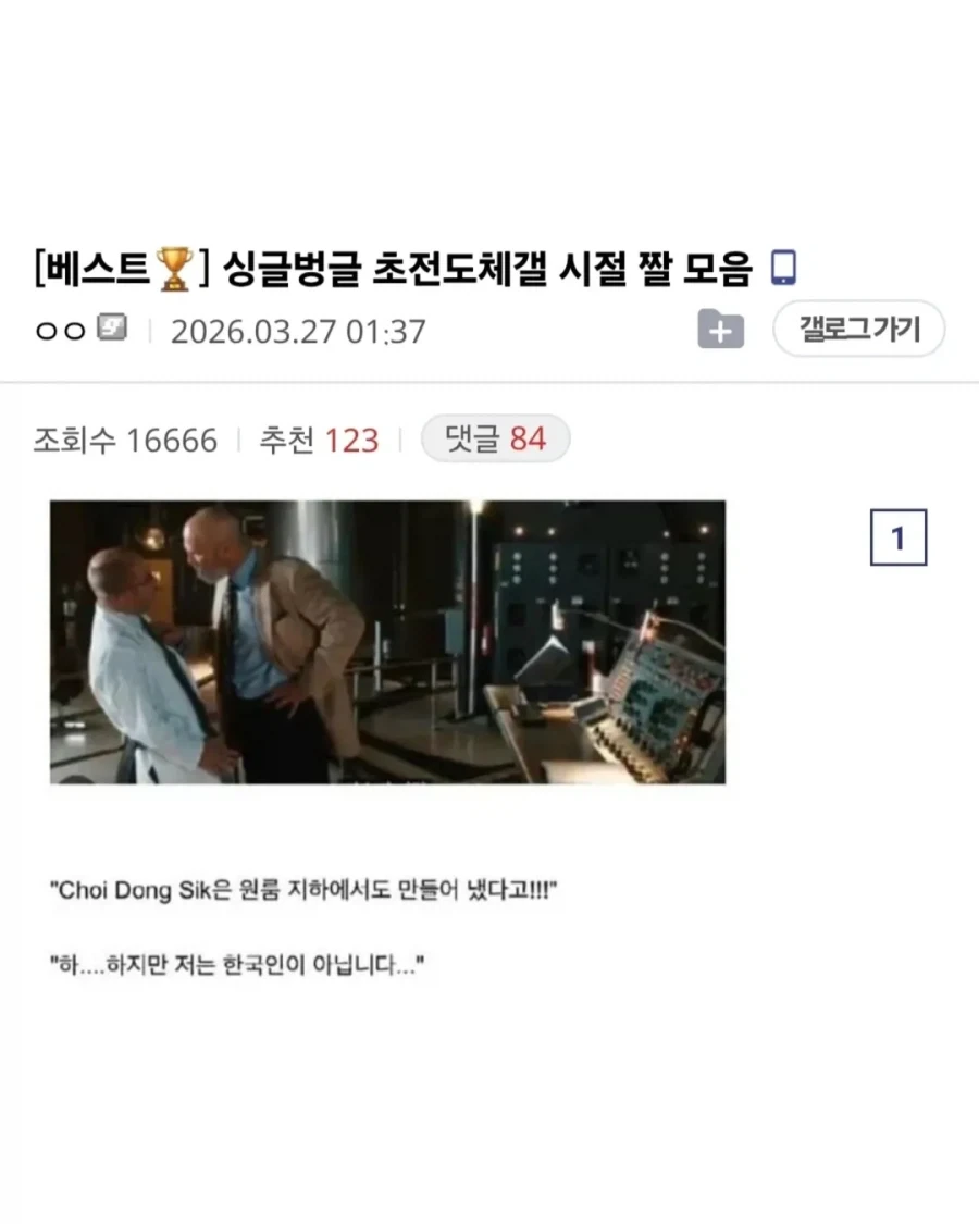초전도체 공화국 시절 짤 모음.jpg_1.webp