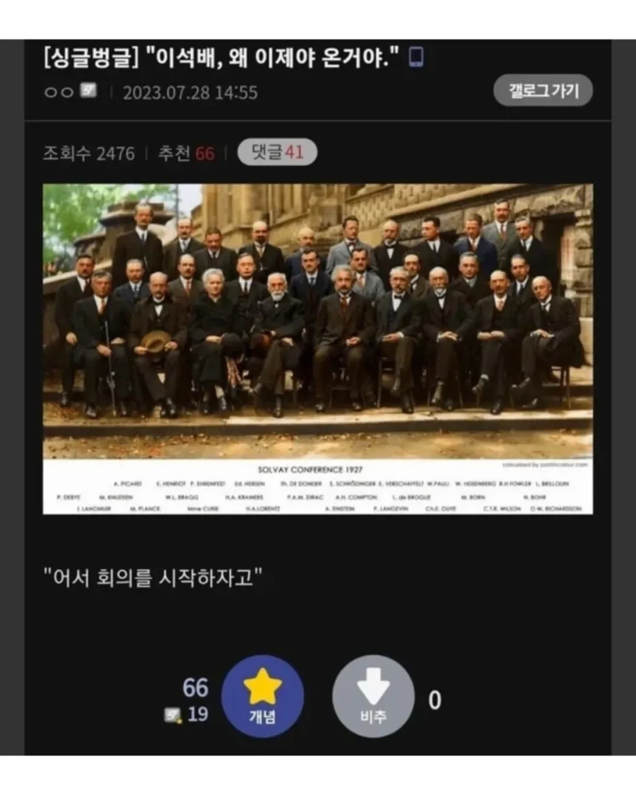 초전도체 공화국 시절 짤 모음.jpg_2.webp