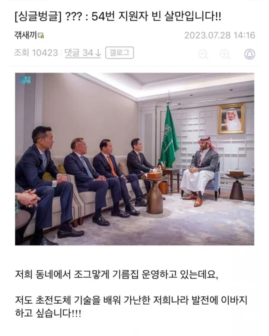 초전도체 공화국 시절 짤 모음.jpg_12.webp