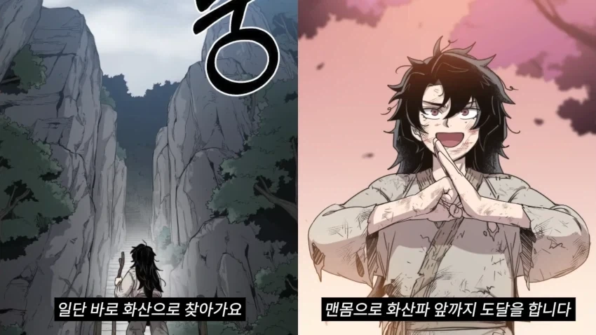 화산파 정문까지 찾아온 아이가 수상한 이유_1.webp