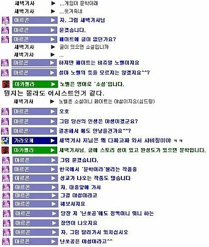 전설의 [페이트는 문학입니다] 채팅의 숨겨진 진실.jpg_1.webp
