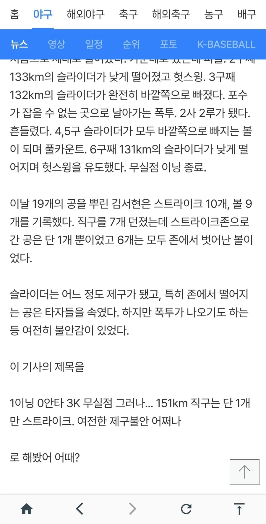 GPT쓰고 검수 제대로 안한 기자_1.webp