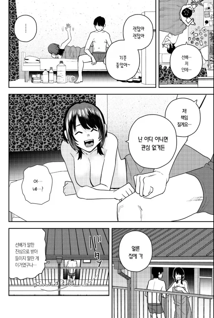 호불호 갈린다는 남녀의 취향_1.webp