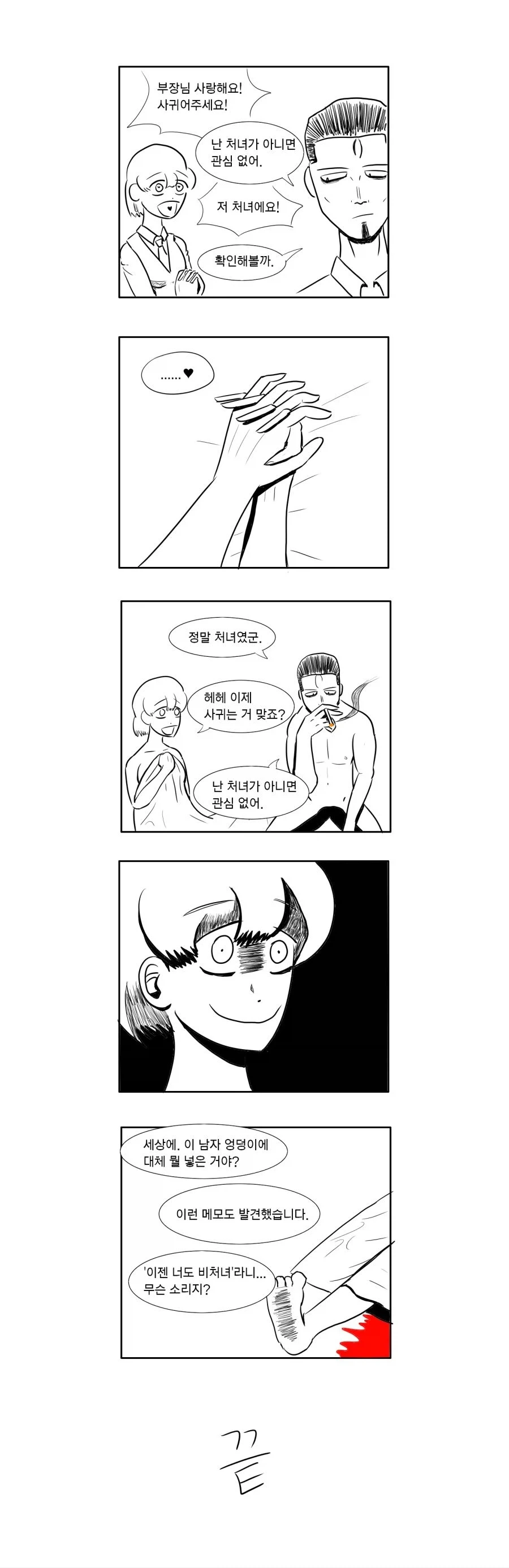 호불호 갈린다는 남녀의 취향_2.webp