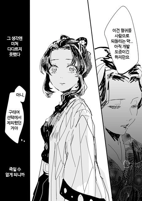 귀멸)늦게 인사 나누기_1.jpg