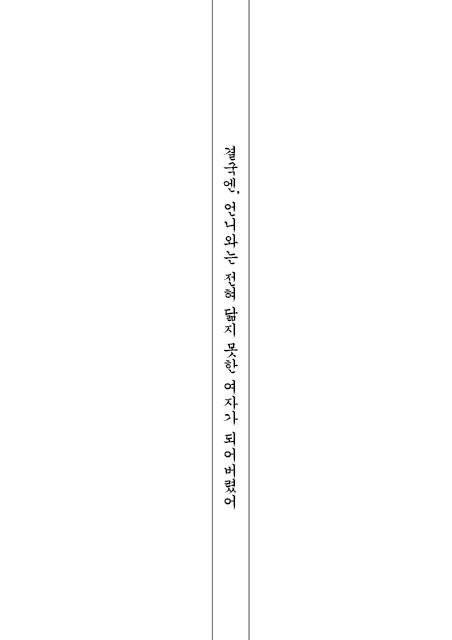 귀멸)늦게 인사 나누기_2.jpg