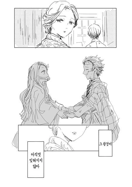 귀멸)늦게 인사 나누기_8.jpg