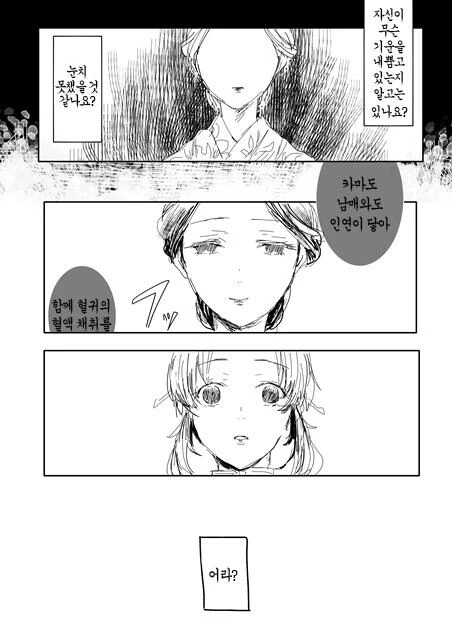 귀멸)늦게 인사 나누기_13.jpg