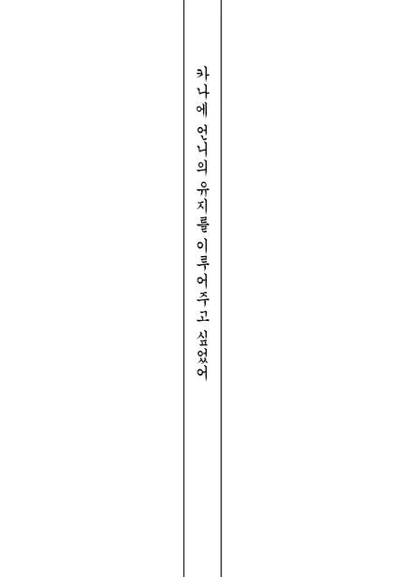 귀멸)늦게 인사 나누기_14.jpg