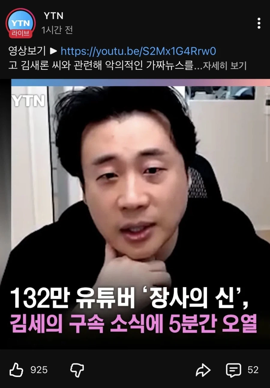 김세의가 구속되고 그가 울었다…._1.webp