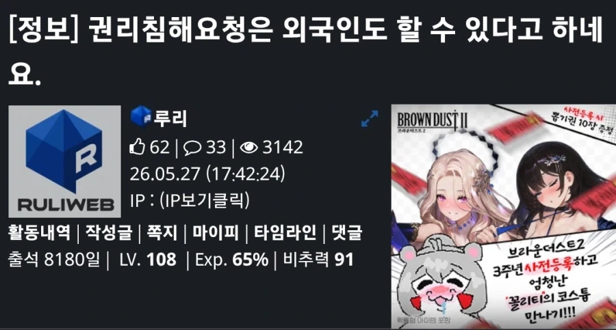 뭐? 권리침해요청은 외국인도 할 수 있다고??_1.webp