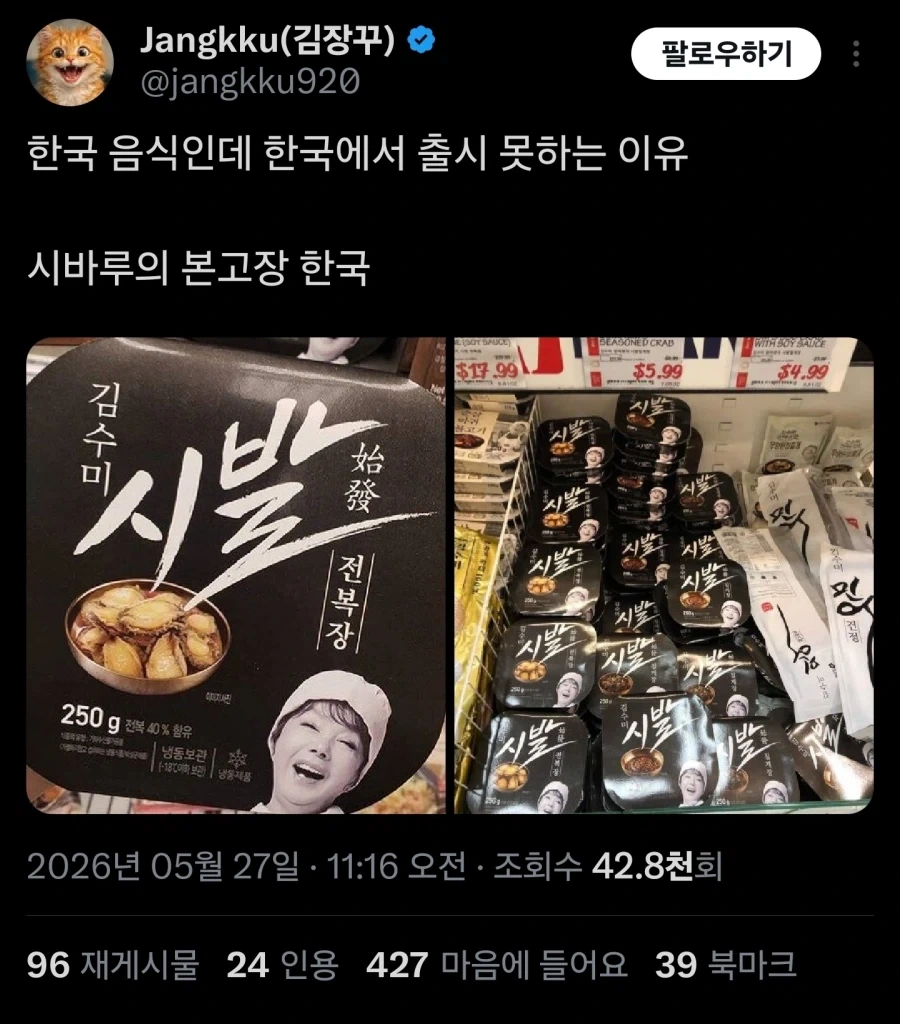 한국에서 안파는 한국음식_1.webp