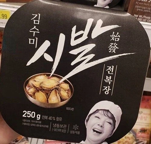 한국에서 안파는 한국음식_2.webp