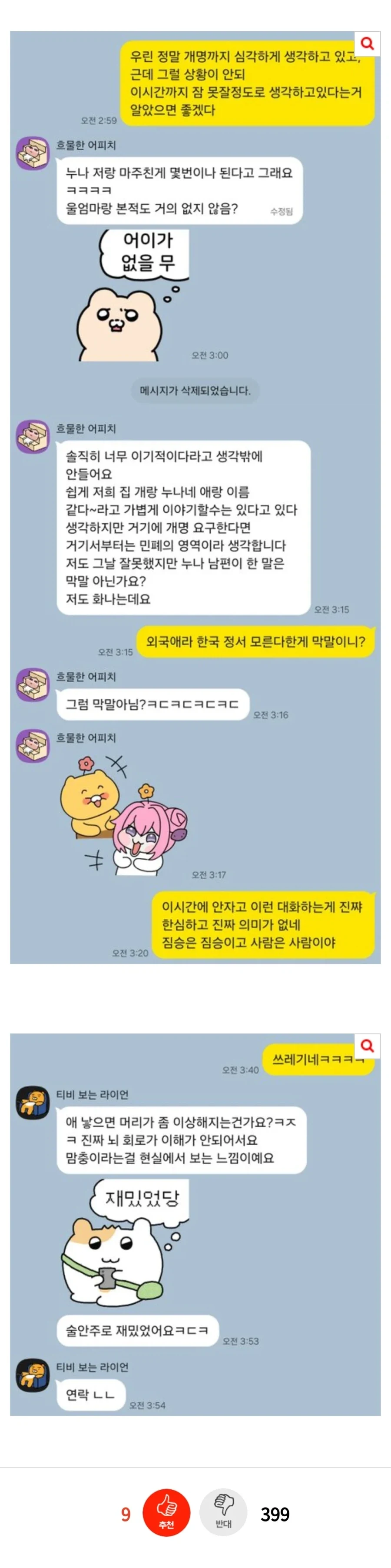이모네 강아지 테오 vs 사람 태오_2.webp