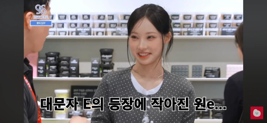 러쉬 매장에 간 리센느 원이_4.webp