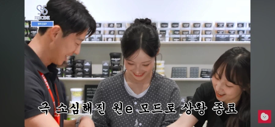 러쉬 매장에 간 리센느 원이_10.webp