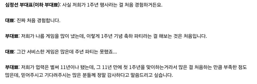 의외로 트릭컬로 처음 경험해봤자는 대표와 부대표_1.webp