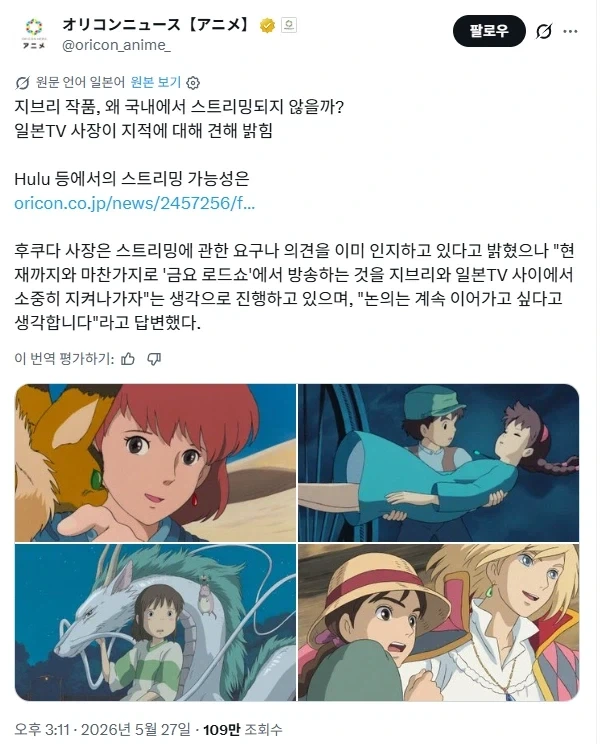 의외로 자국에선 스트리밍이 안된다는 작품들_1.webp