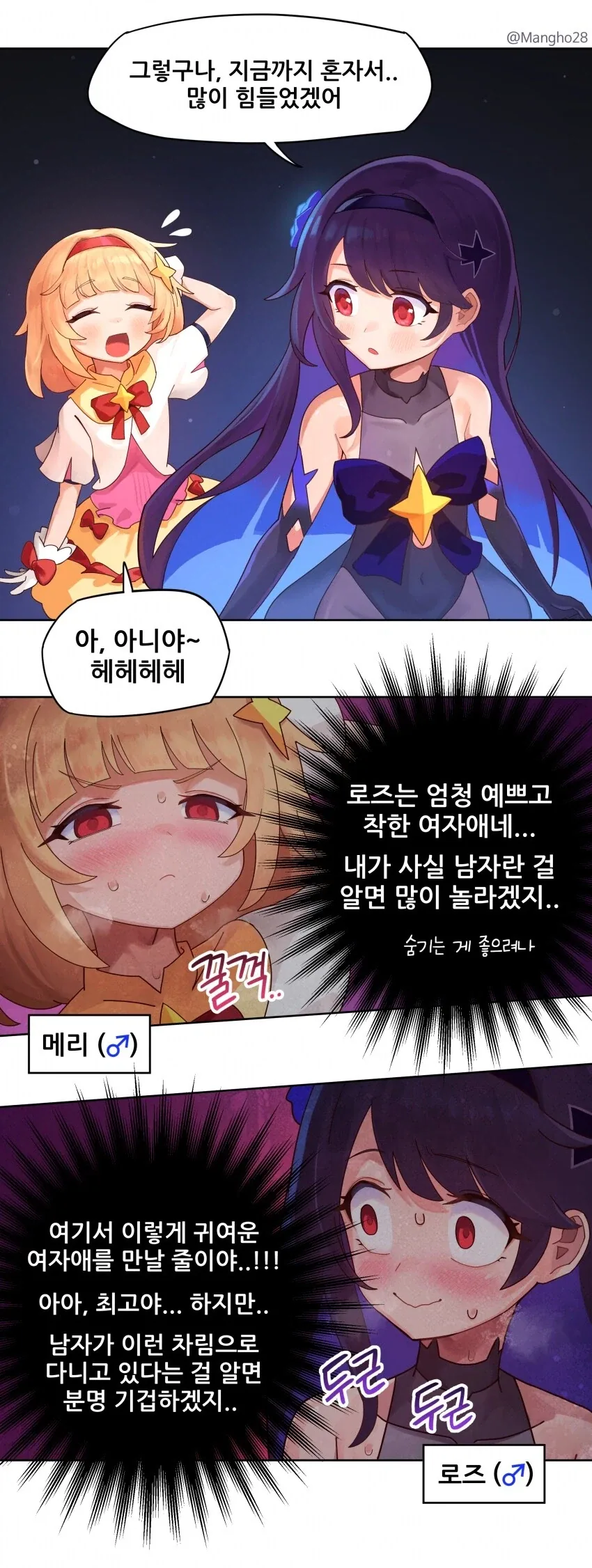 동탁미시룩 작가 이쁜거도 잘그리는데_11.webp