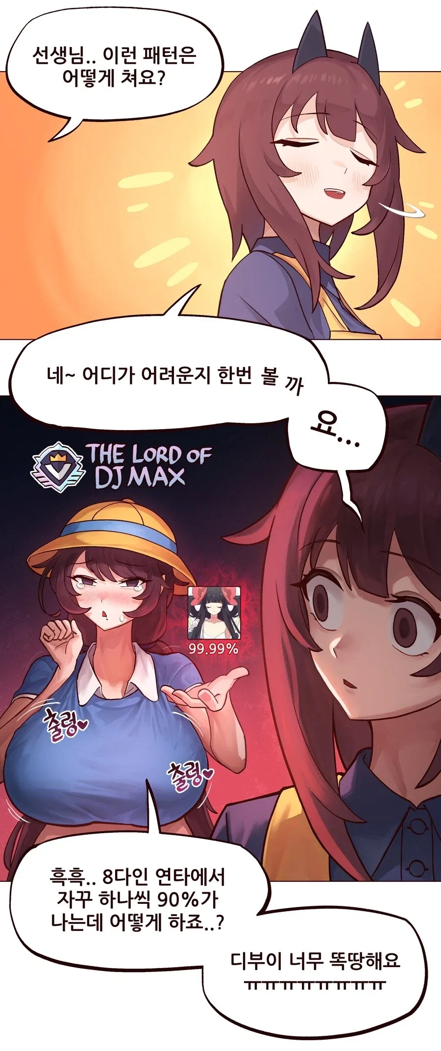 동탁미시룩 작가 이쁜거도 잘그리는데_14.webp