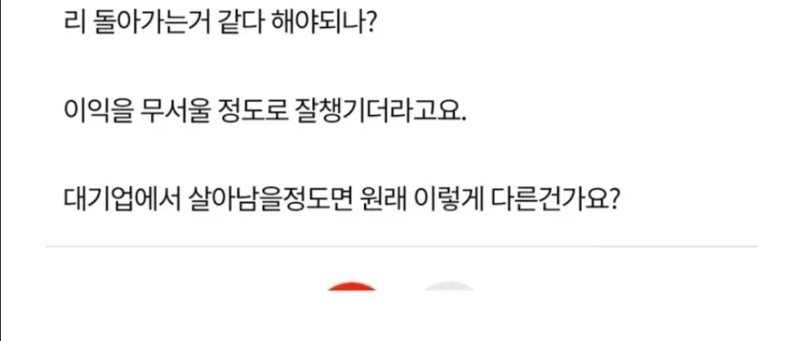 그런 사람이 왜 중소에 왔지_2.webp