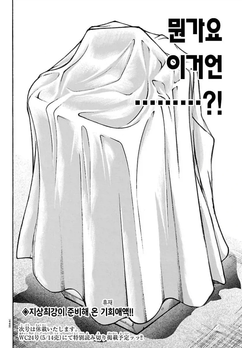 바키) 유지로가 이러고 있는 이유_10.webp