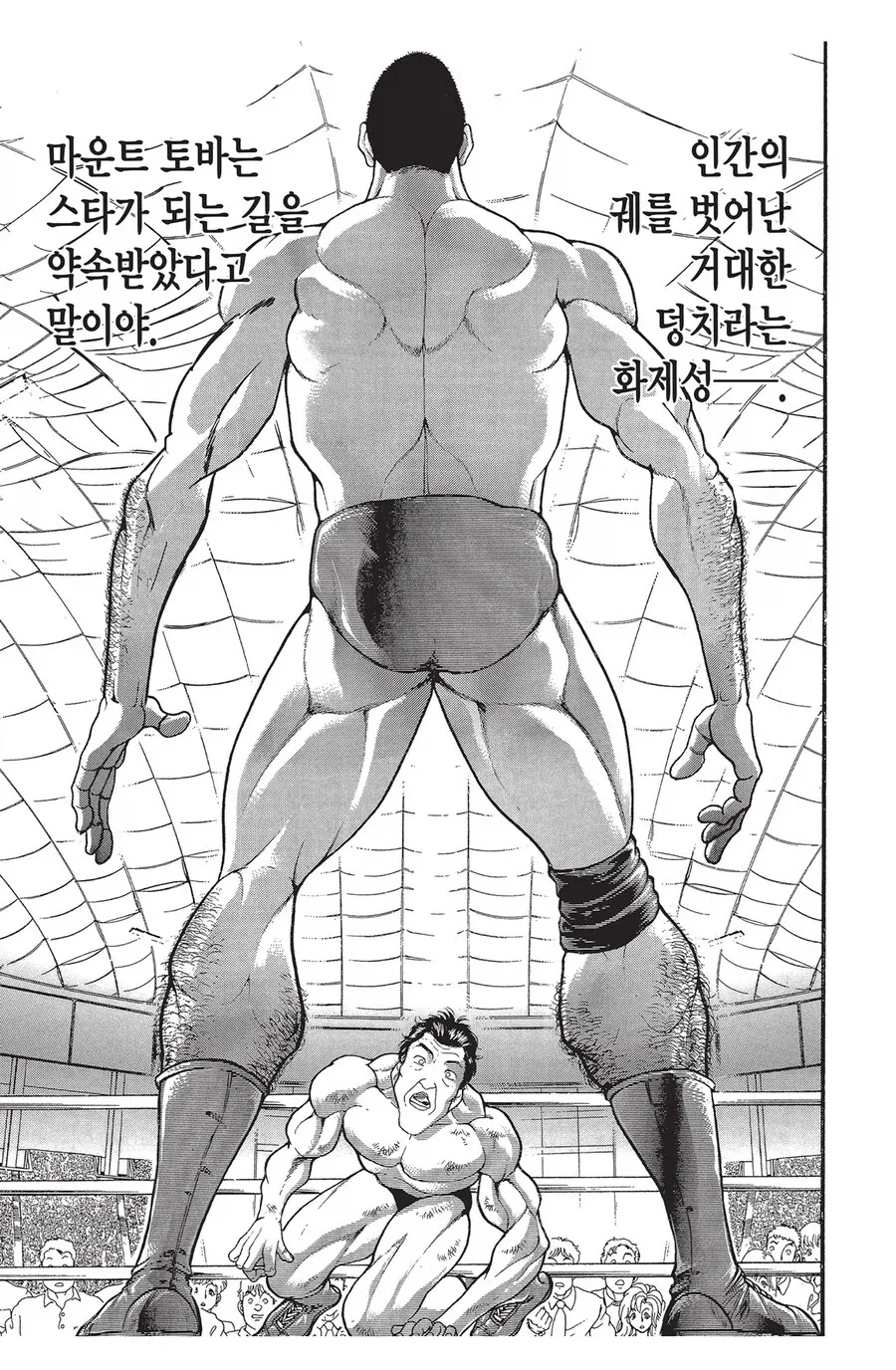 바키 갠적으로 한번 읽어보는걸 추천하는 외전_3.webp