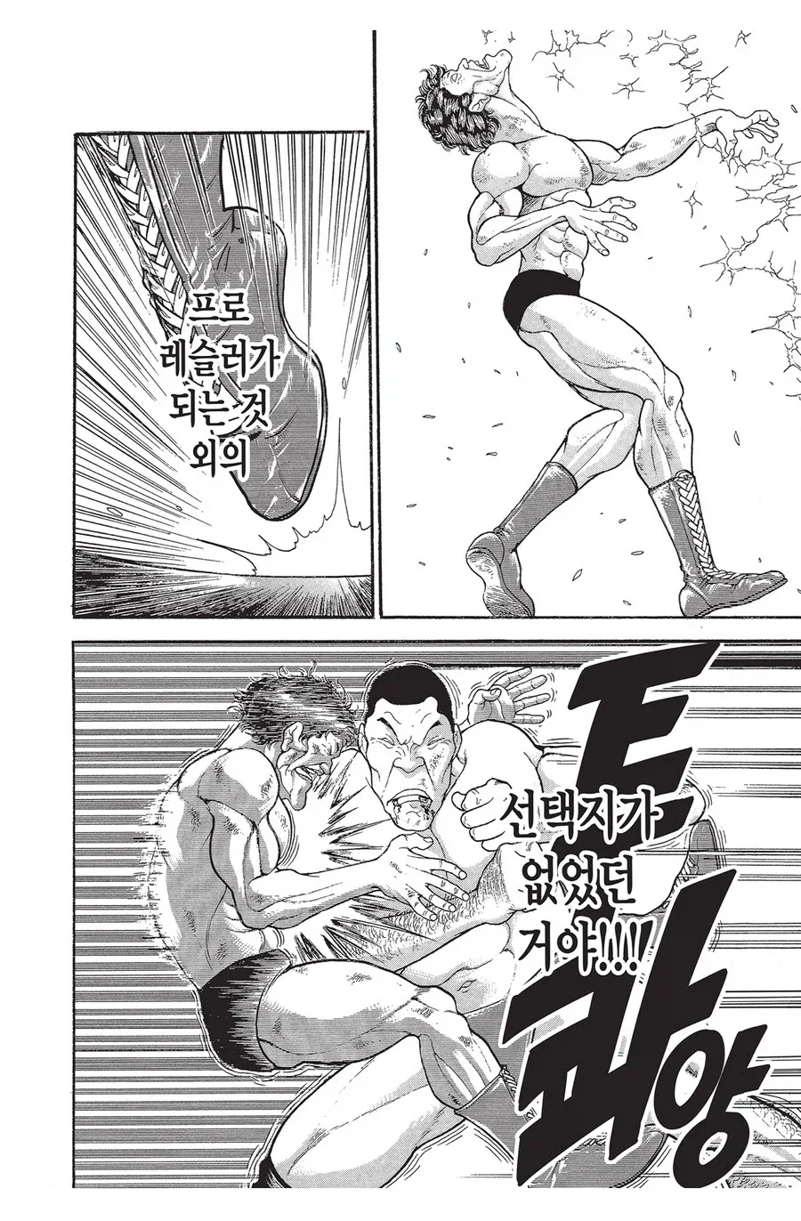 바키 갠적으로 한번 읽어보는걸 추천하는 외전_6.webp