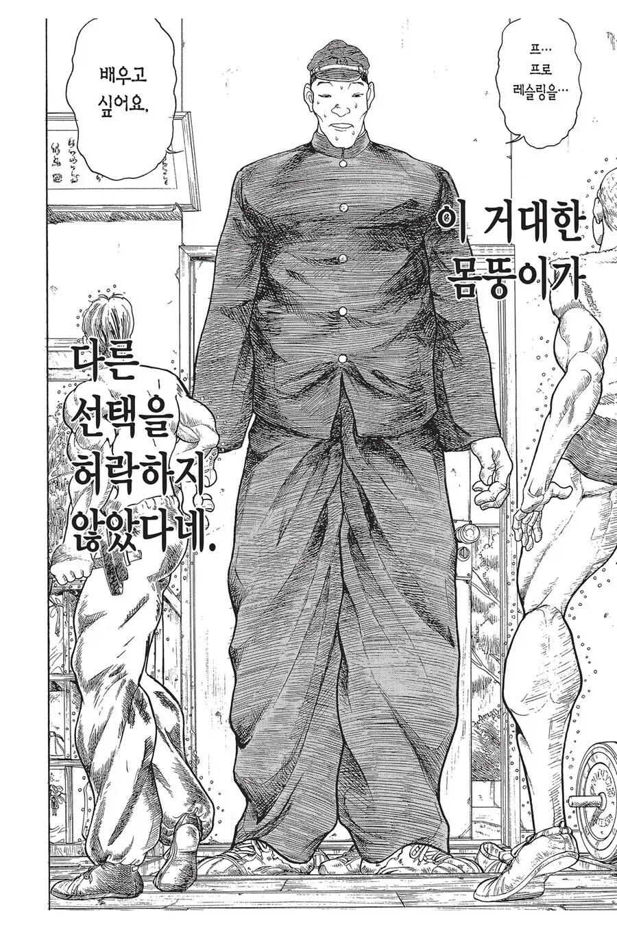 바키 갠적으로 한번 읽어보는걸 추천하는 외전_9.webp
