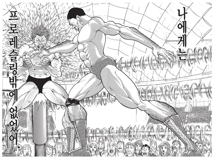 바키 갠적으로 한번 읽어보는걸 추천하는 외전_11.webp