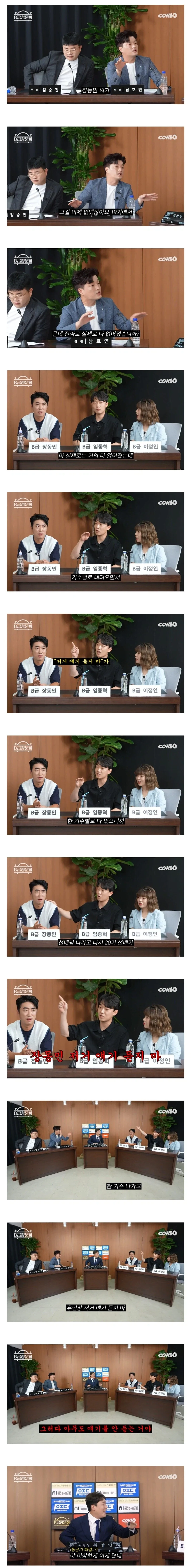 개콘 똥군기를 없애버렸다는 장동민.jpg_1.webp