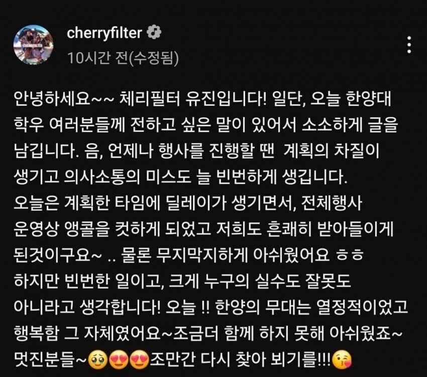 실수 한번으로 평생 먹을 욕 다먹은 학생회_1.webp