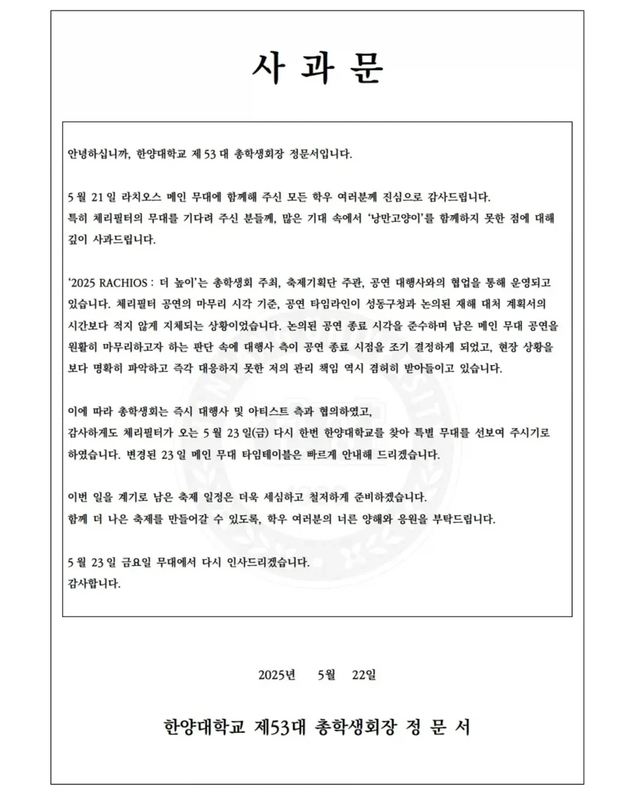 실수 한번으로 평생 먹을 욕 다먹은 학생회_2.webp