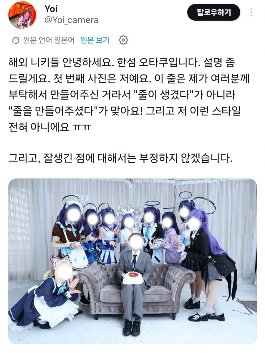 잘 생긴 오타쿠의 현실 팩트 떴다_2.webp
