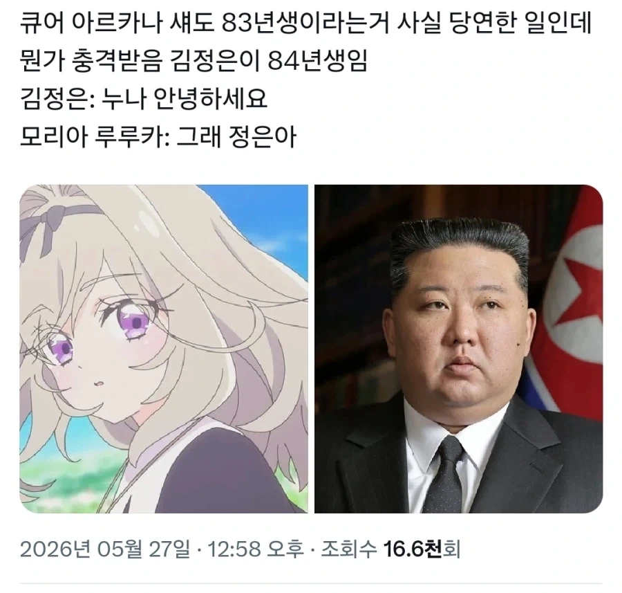 의외로 프리큐어보다 연하인 인물_1.webp