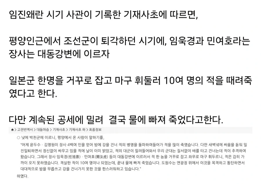 육탄전으로 일본군을 쓸어버린 조선군기록_2.webp
