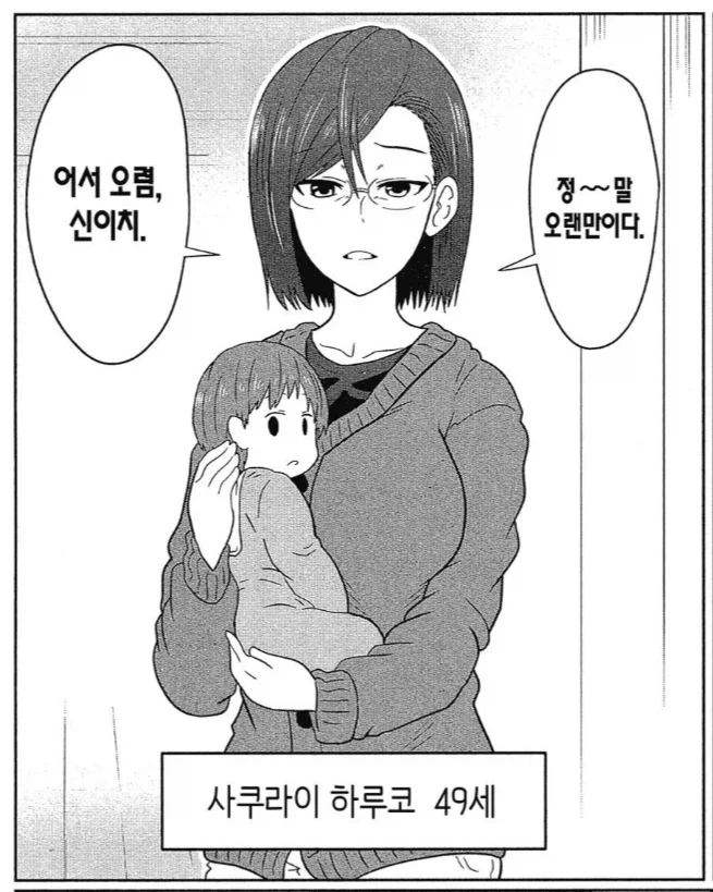 마흔아홉살에 출산한 유부녀의 피지컬_1.webp