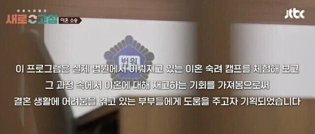 아무도 안 믿는 이혼숙려캠프 기획의도.jpg_1.webp