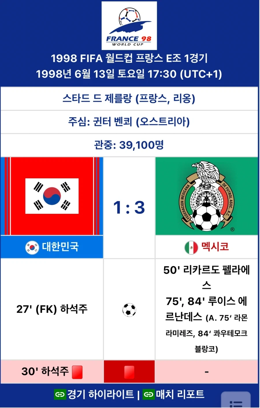 아는형님) 민경훈의 하석주 3행시_2.webp