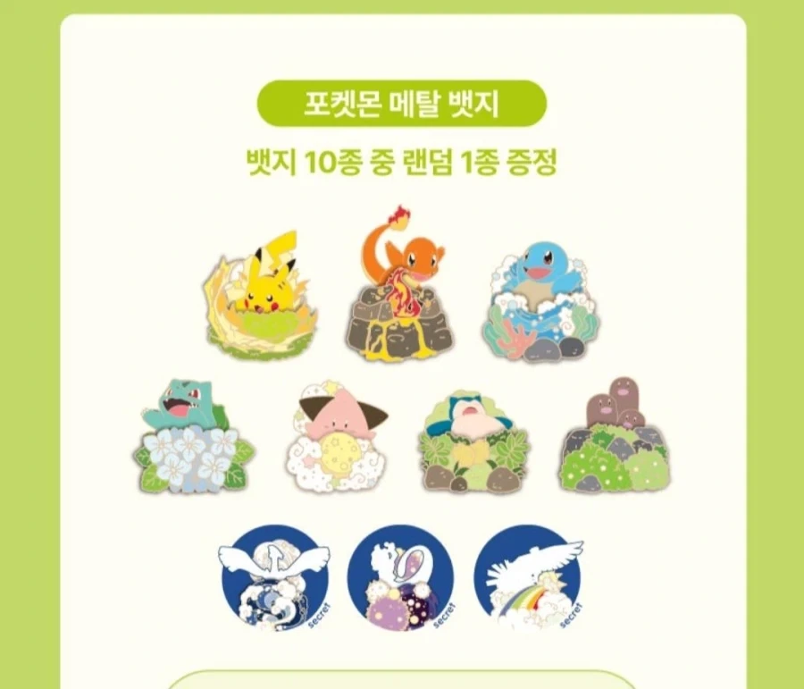 포켓몬 콜라보 진짜 너무 하네_1.webp