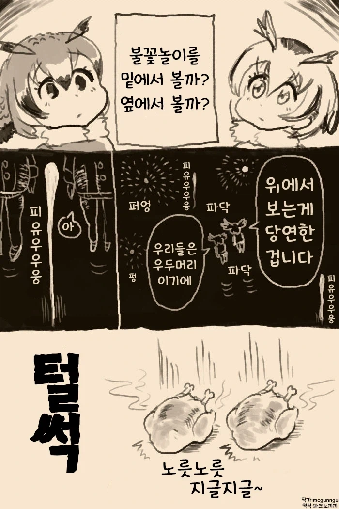 겉바속촉 프렌즈_1.webp