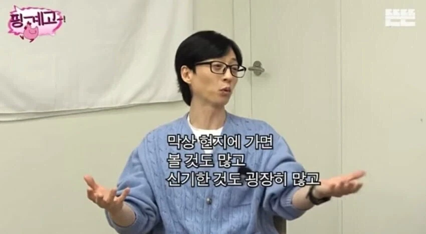 카메라로 찍고 있으면 휴식도 일이라는 유재석.jpg_2.webp