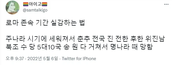 로마가 서양문명의 근본이 된 이유_1.webp