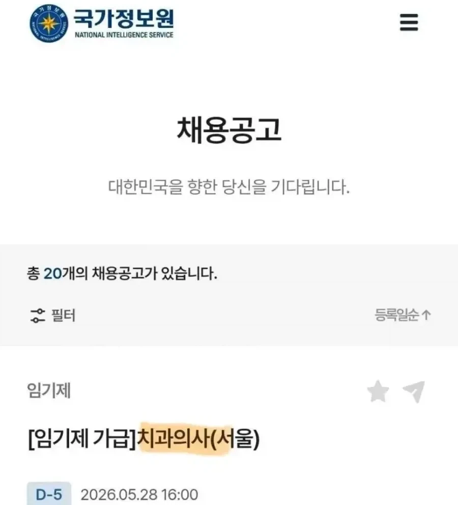 웬지 무서운 평범한 채용공고.jpg_1.webp