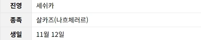엔드필드) 많이먹기 대회_11.webp