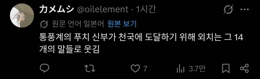 우유로 죽순의 떫은 맛을 빼는것을 보니 무언가가 떠오른다.twit_2.webp