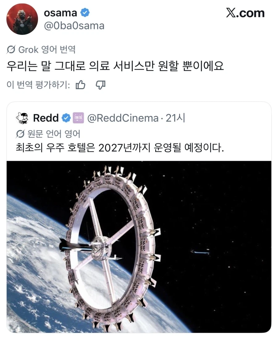 우주까지 진출하는 초강대국 미국인의 바램_1.webp