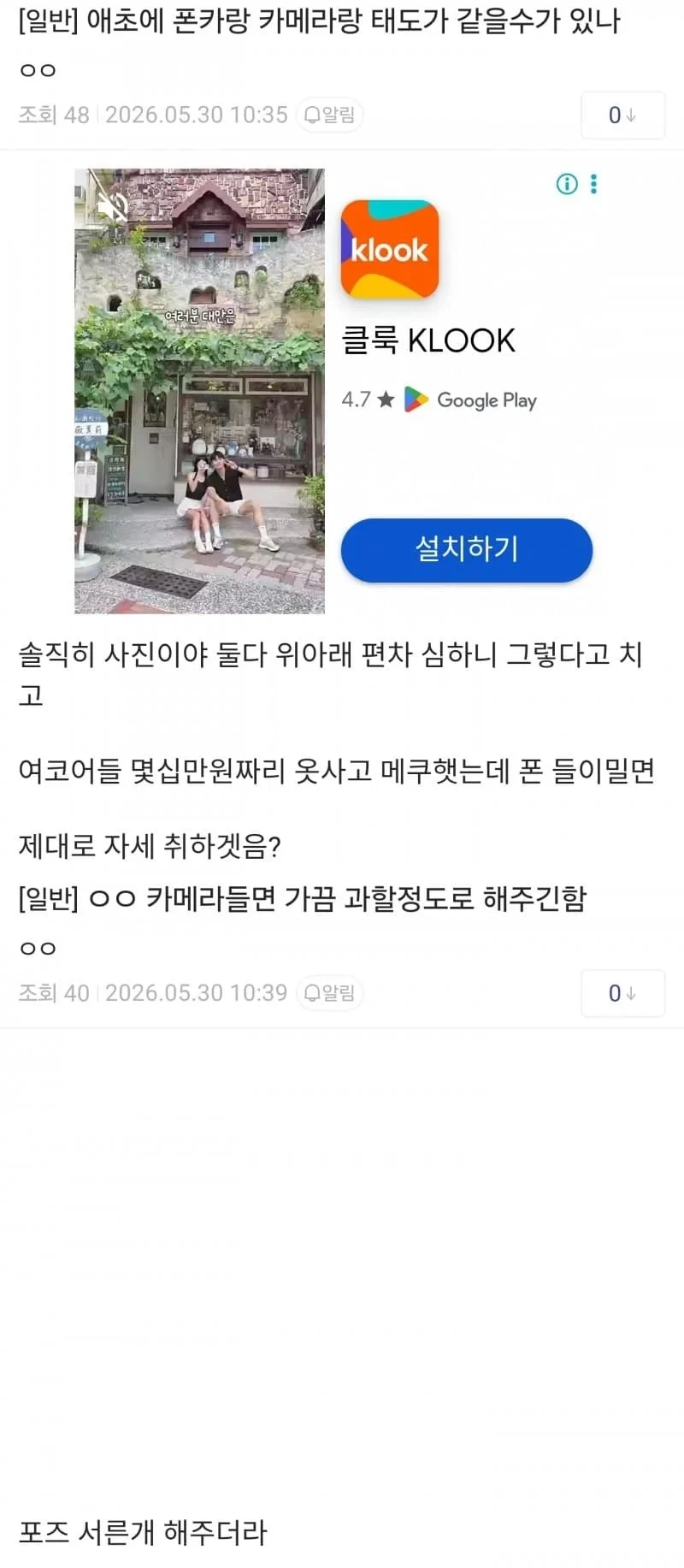 코스어들이 비싼 카메라들한테 더 잘해주는 이유.jpg_1.webp